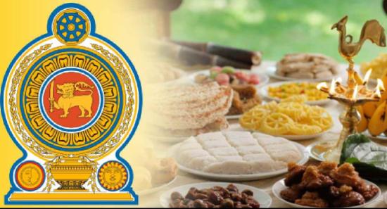 නැකැත් ඉටුකිරීමේ රාජ්‍ය උත්සවය අද ගම්පහදී...